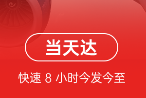 于田万方航空邮寄航空货运公司【机场