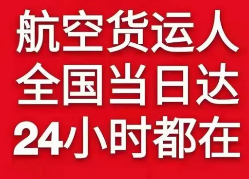 于田万方航空邮寄货物、航空货运:物流行业各岗位招聘